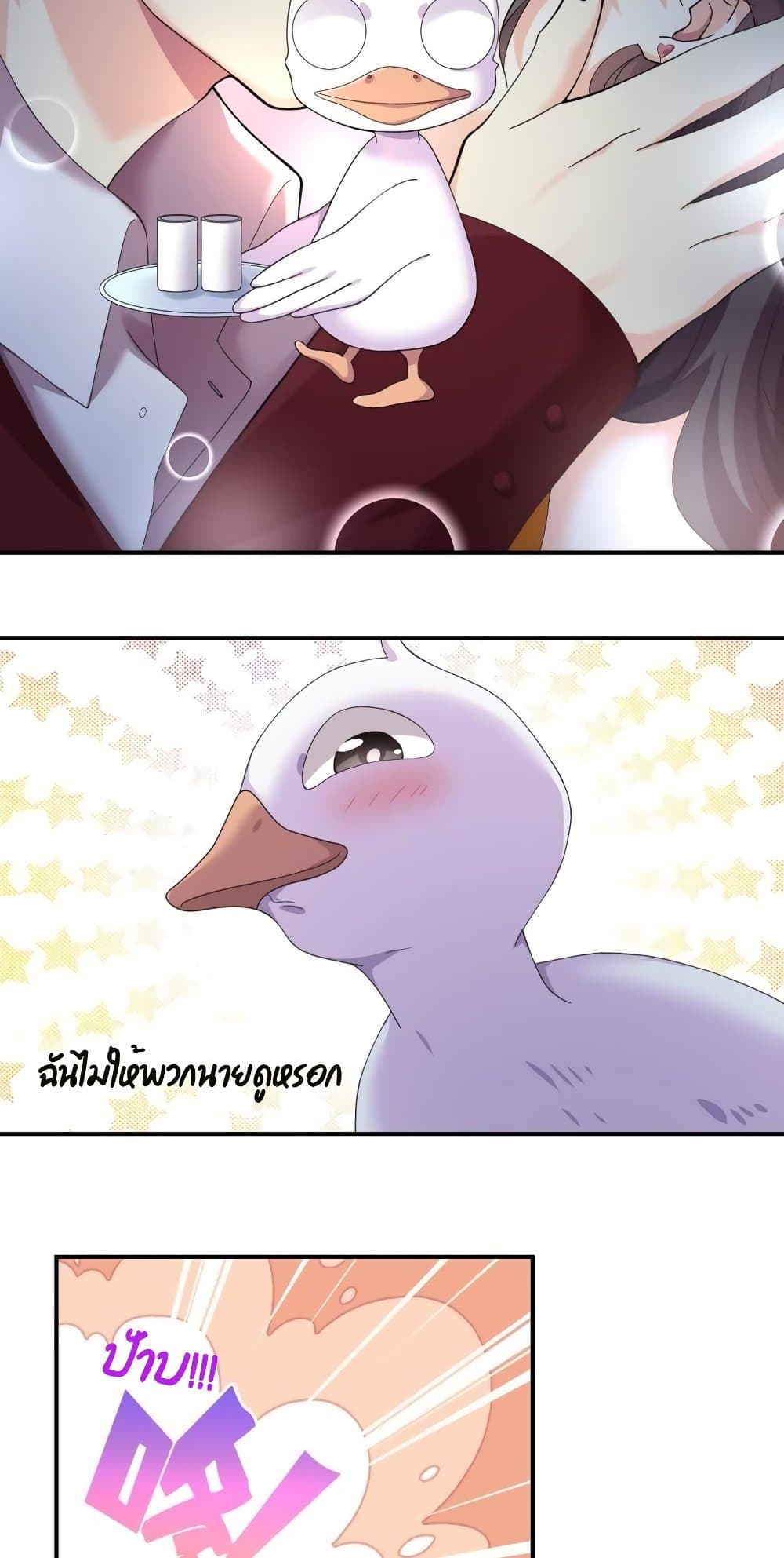 Icy Boy & Tsundere Girl page 10