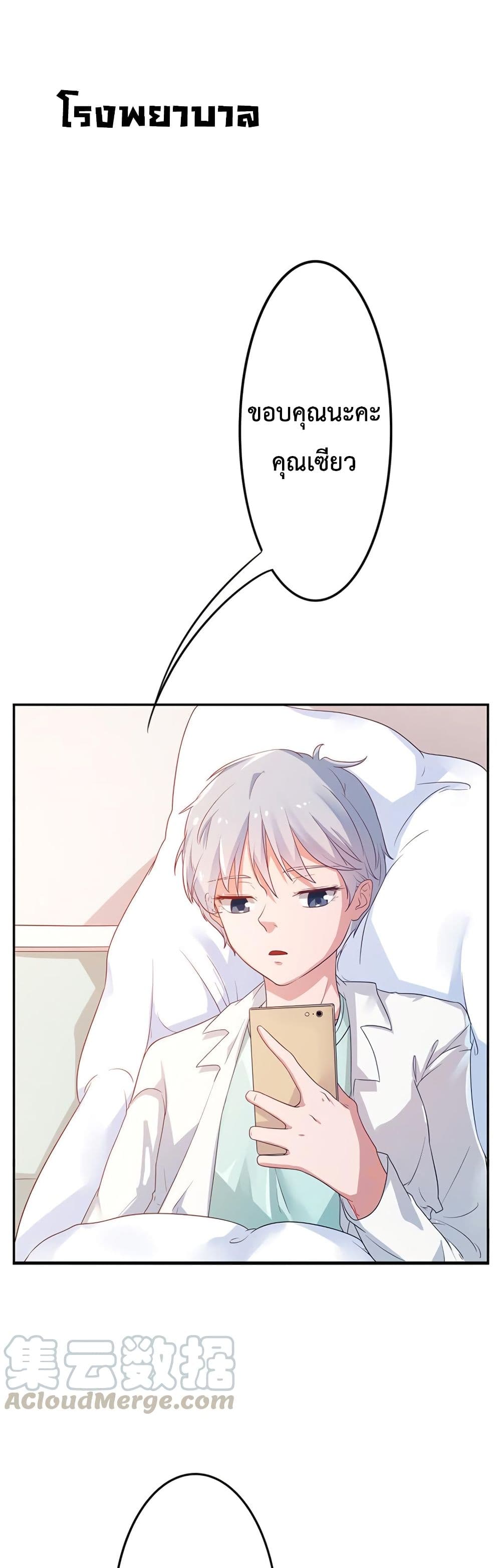 Icy Boy & Tsundere Girl page 2