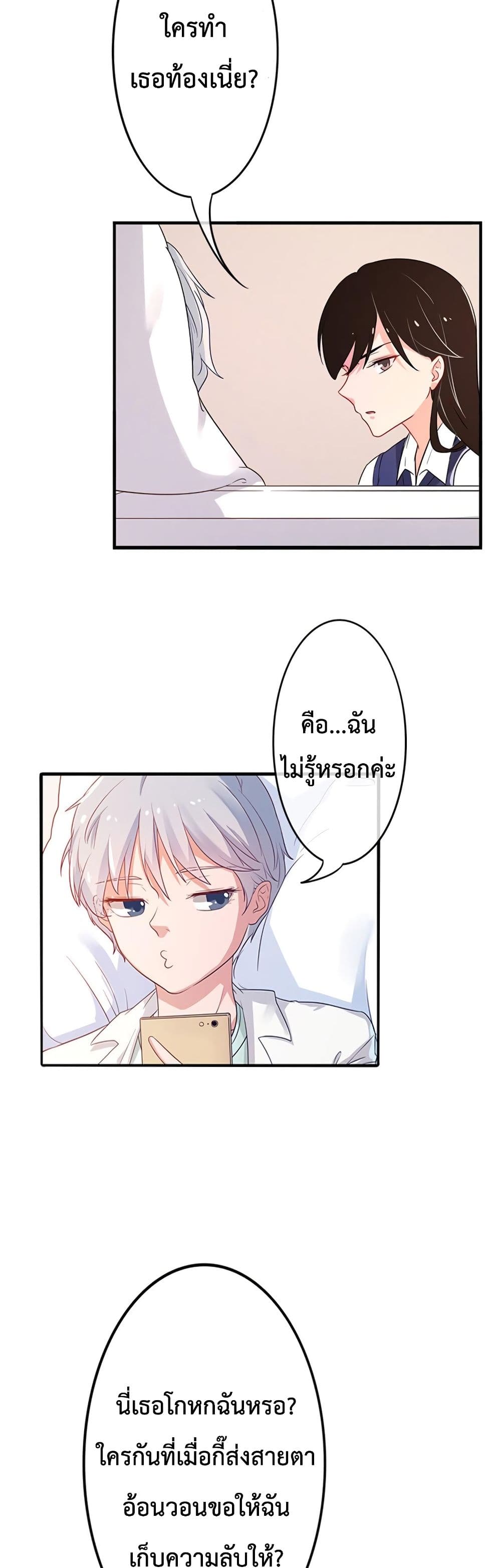 Icy Boy & Tsundere Girl page 3