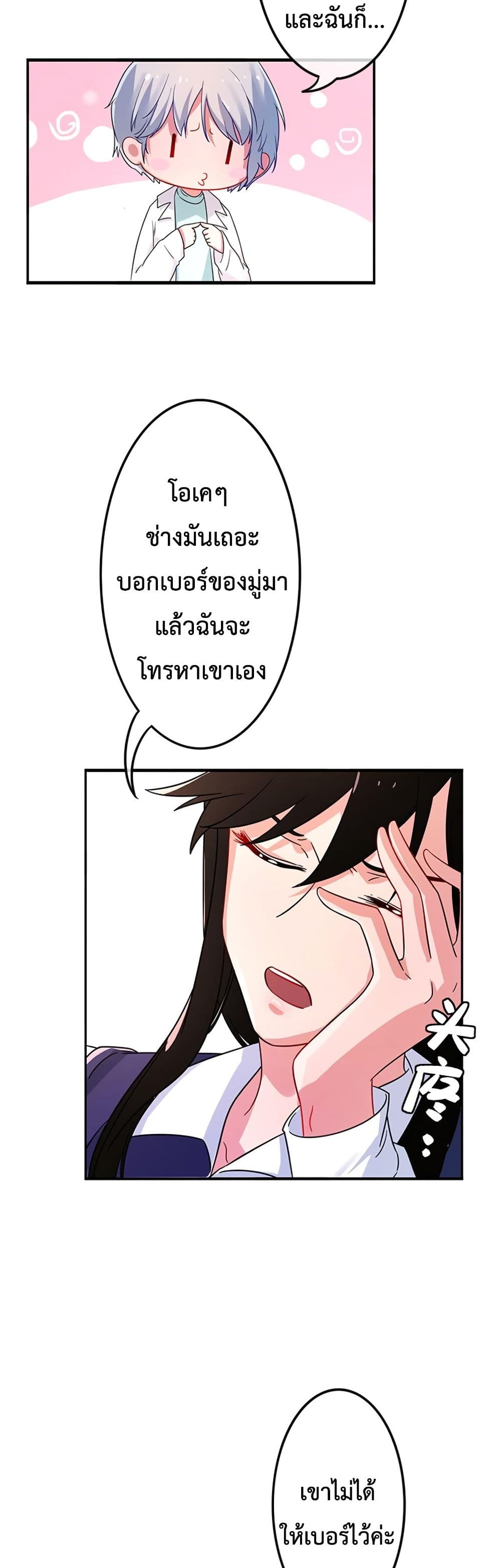 Icy Boy & Tsundere Girl page 5