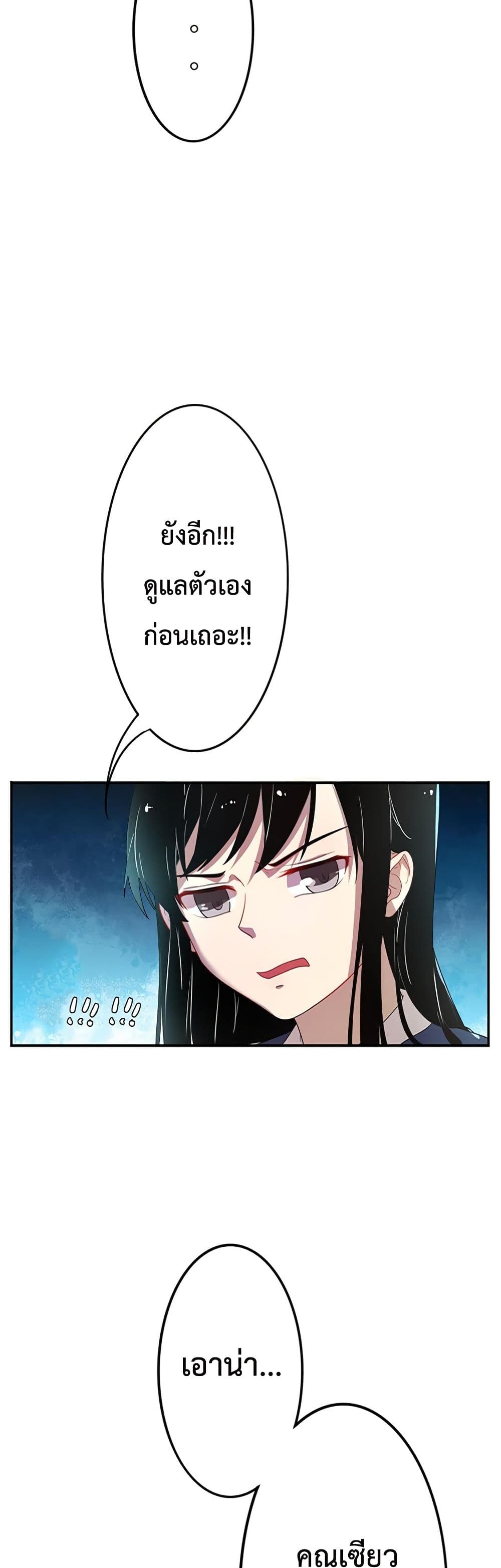 Icy Boy & Tsundere Girl page 7