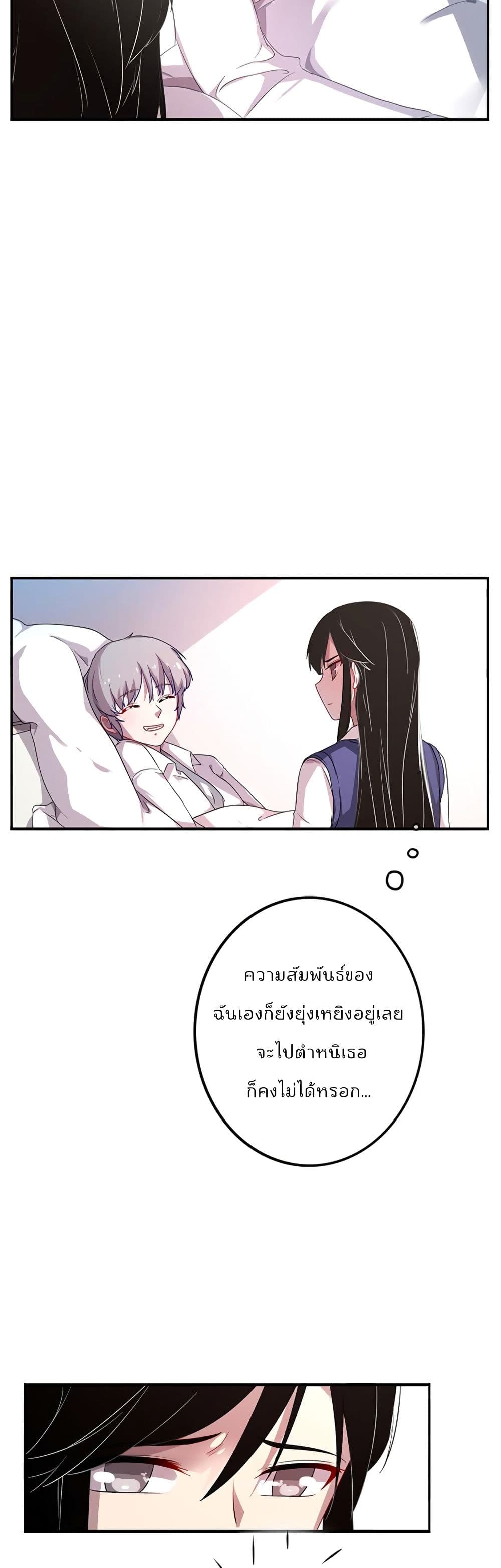 Icy Boy & Tsundere Girl page 9