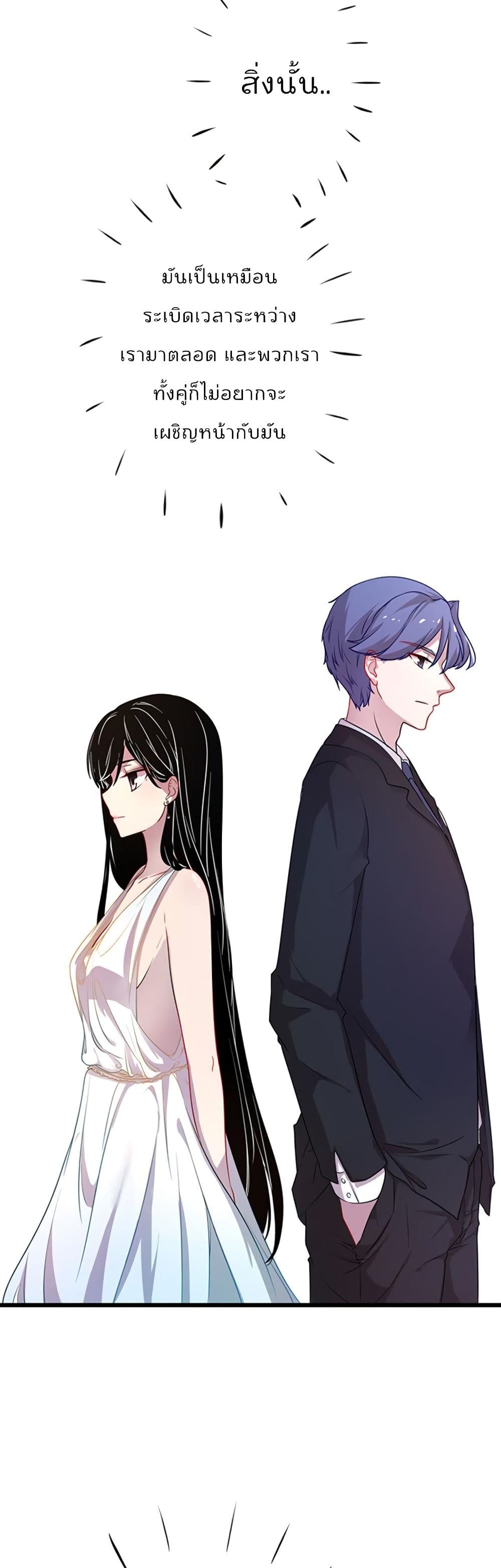 Icy Boy & Tsundere Girl page 10