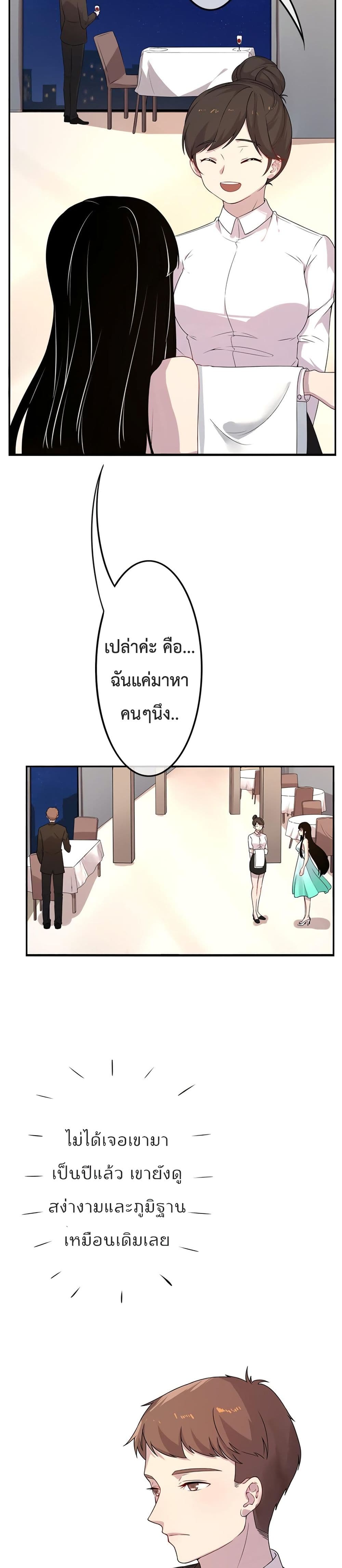 Icy Boy & Tsundere Girl page 3