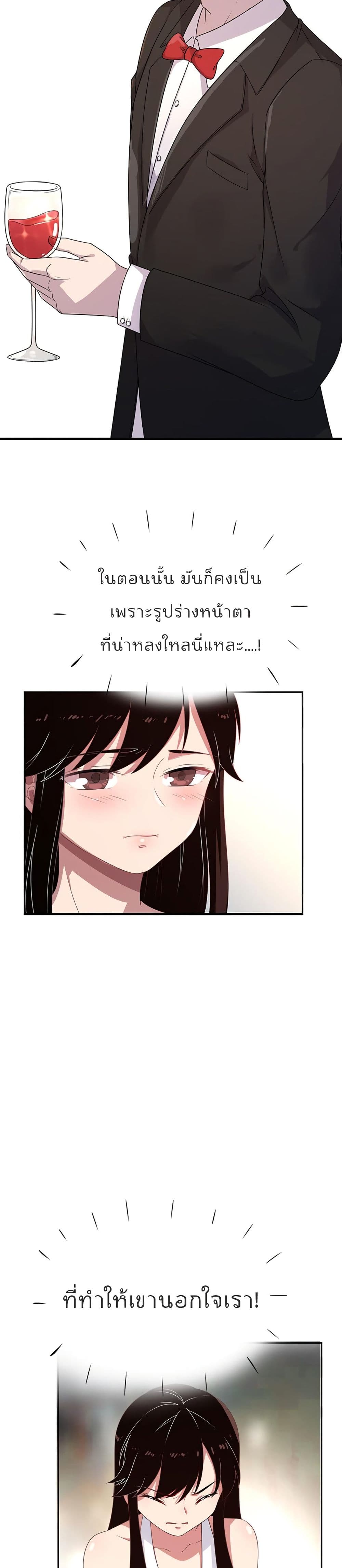 Icy Boy & Tsundere Girl page 4