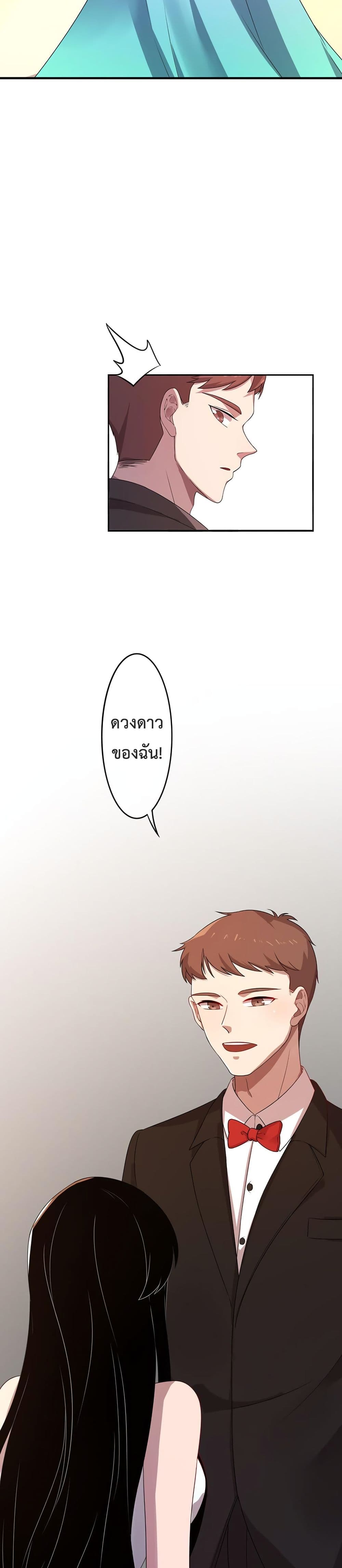 Icy Boy & Tsundere Girl page 6