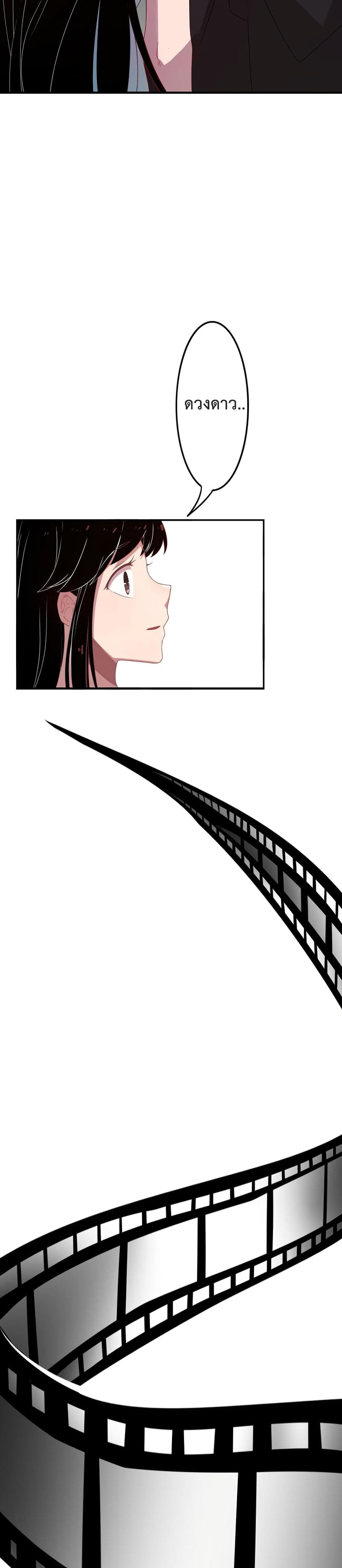 Icy Boy & Tsundere Girl page 7