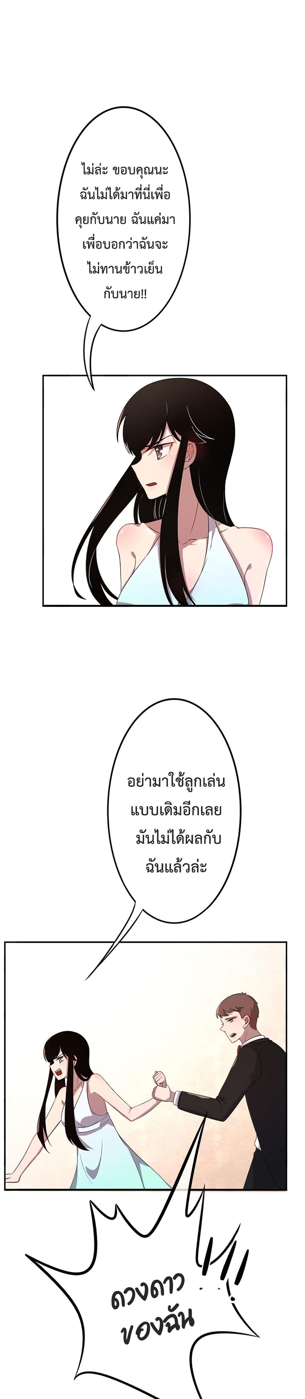 Icy Boy & Tsundere Girl page 10