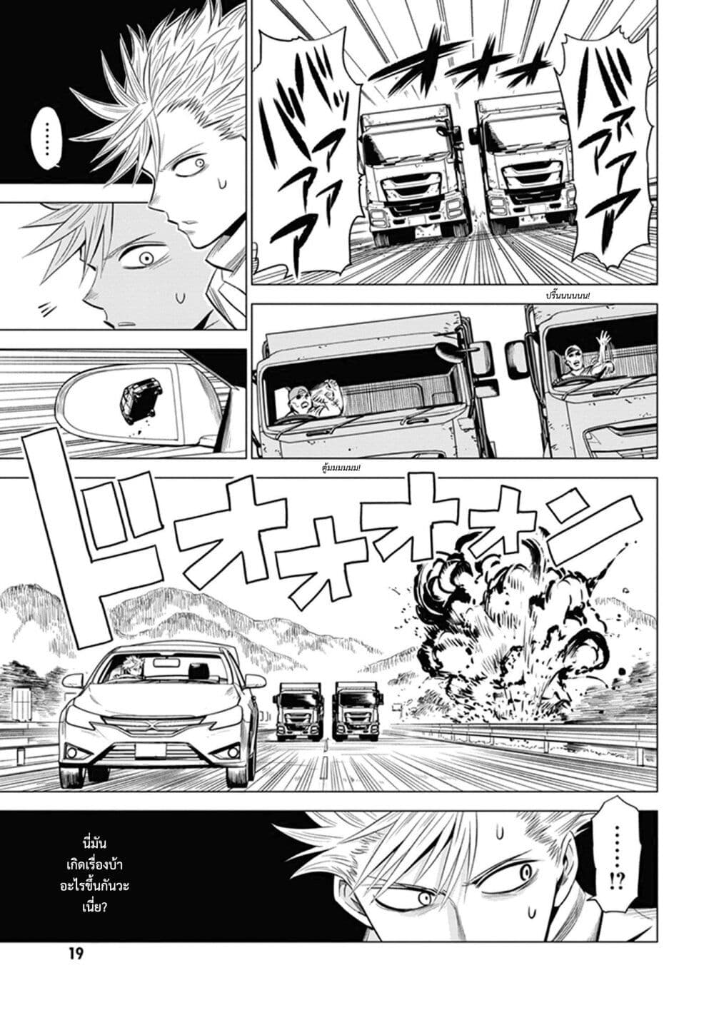 ID: INVADED Ido: Invueideddo #BRAKE BROKEN page 18