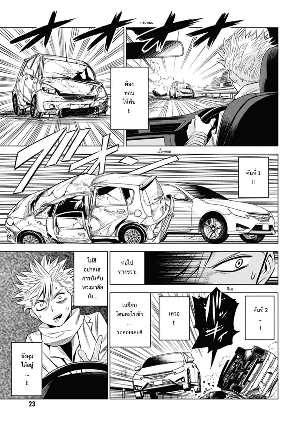 ID: INVADED Ido: Invueideddo #BRAKE BROKEN page 22