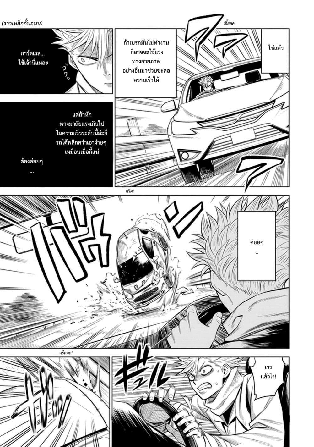 ID: INVADED Ido: Invueideddo #BRAKE BROKEN page 26