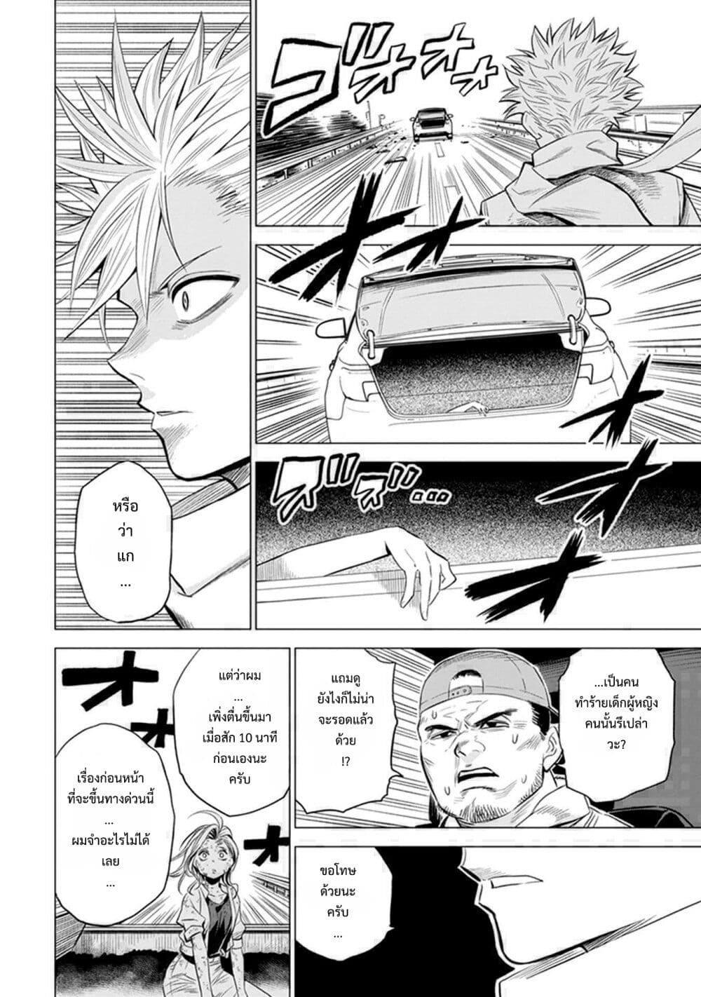 ID: INVADED Ido: Invueideddo #BRAKE BROKEN page 7