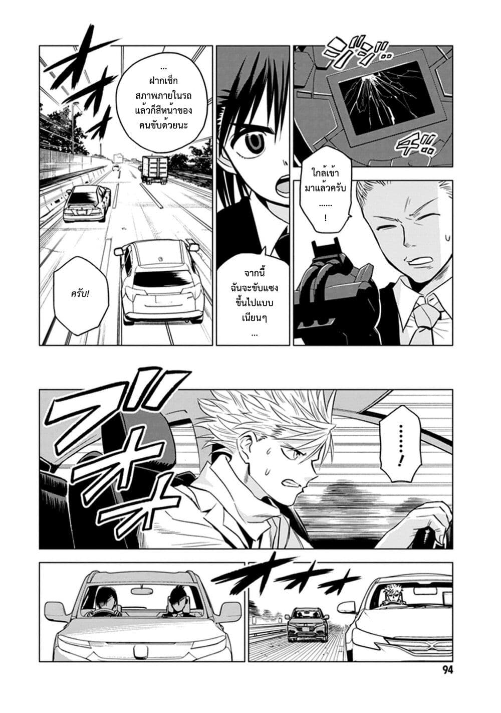 ID: INVADED Ido: Invueideddo #BRAKE BROKEN page 36