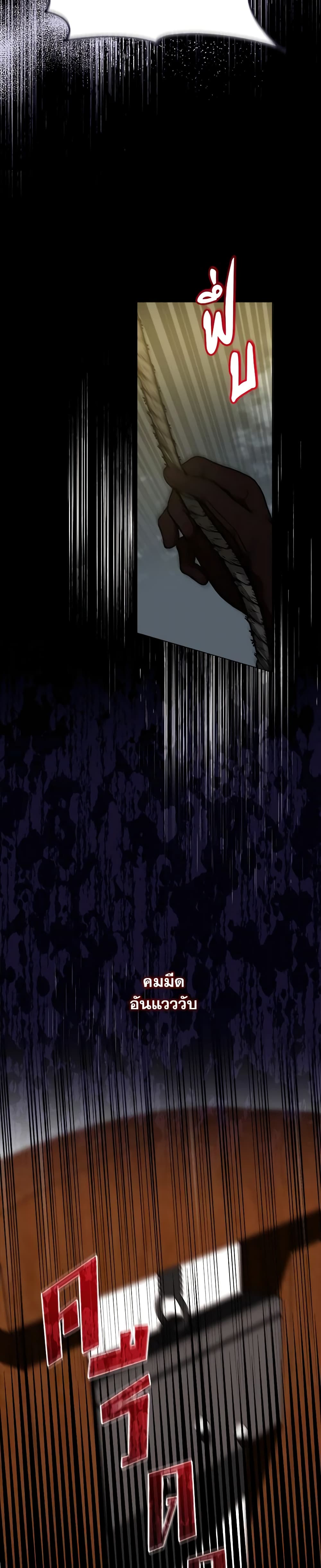 I'd Rather Abandon You Than Be Abandoned page 4