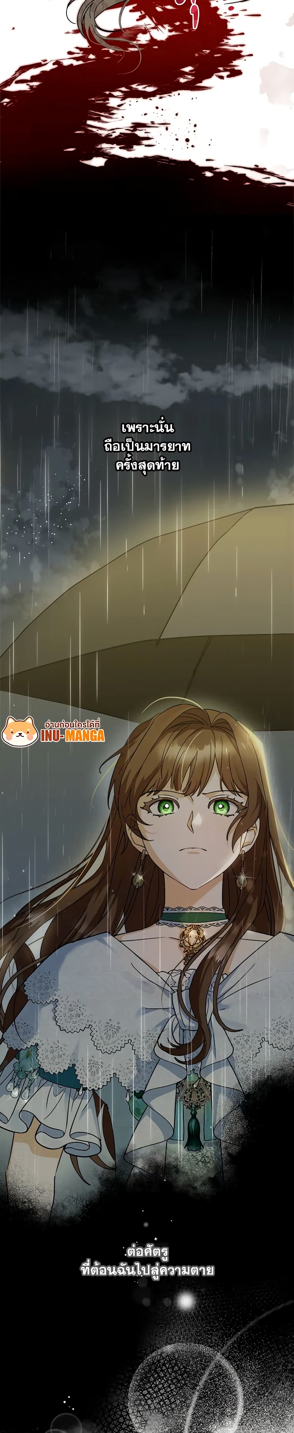 I'd Rather Abandon You Than Be Abandoned page 6