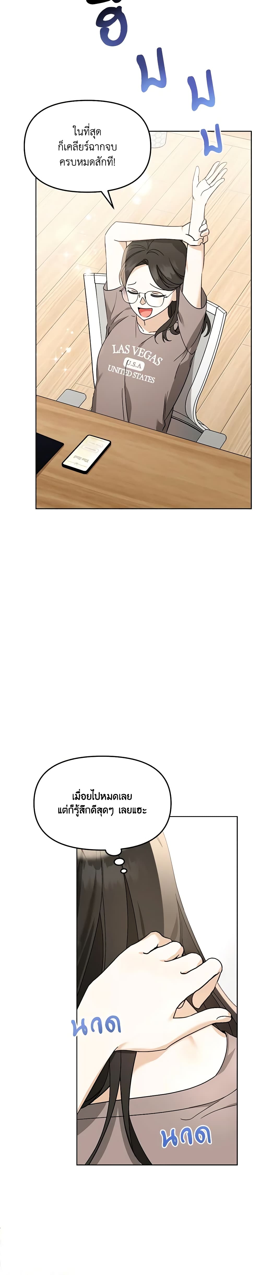 I'd Rather Abandon You Than Be Abandoned page 8