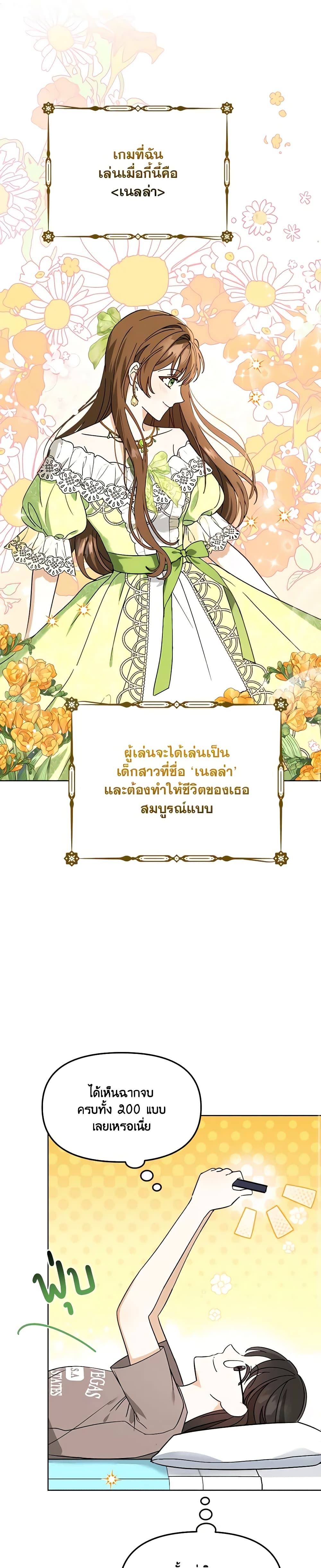 I'd Rather Abandon You Than Be Abandoned page 9