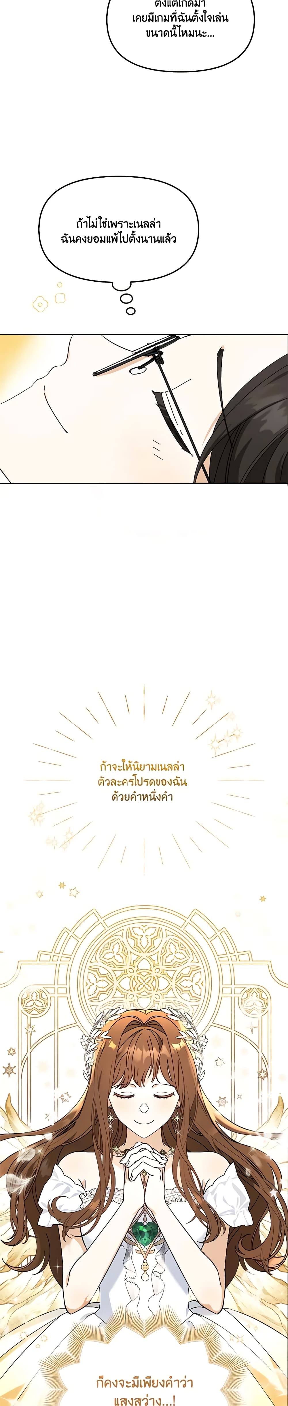 I'd Rather Abandon You Than Be Abandoned page 10