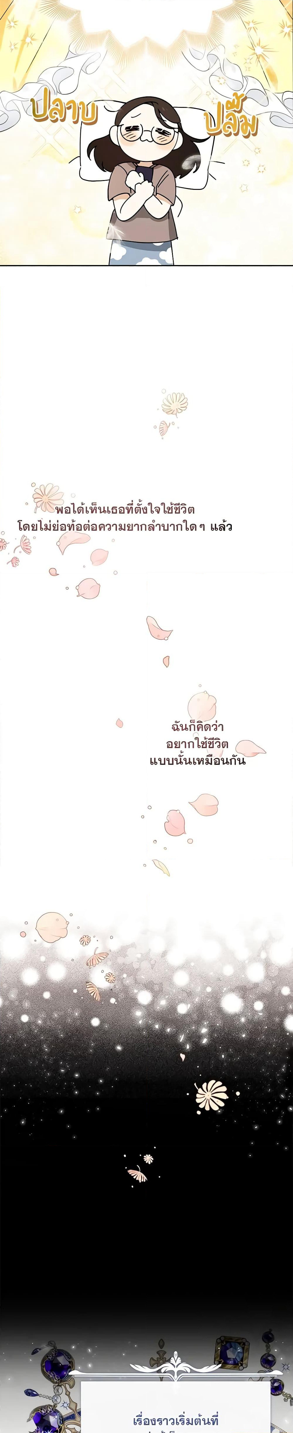 I'd Rather Abandon You Than Be Abandoned page 11