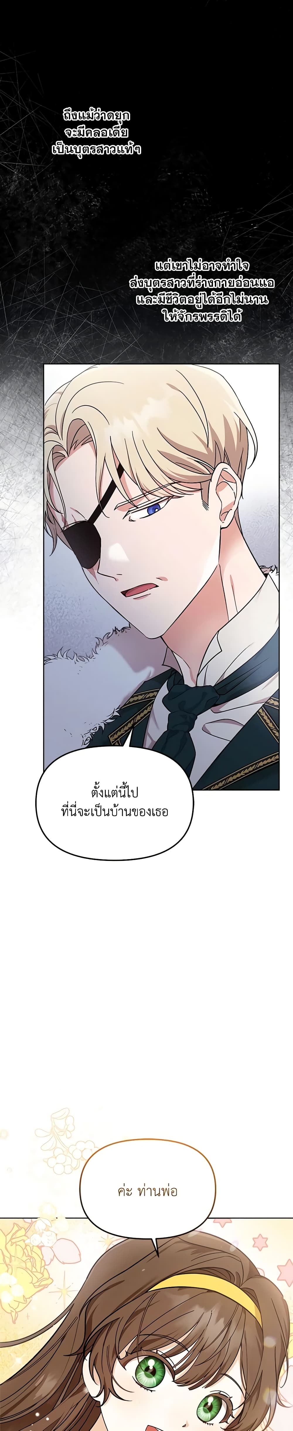 I'd Rather Abandon You Than Be Abandoned page 14