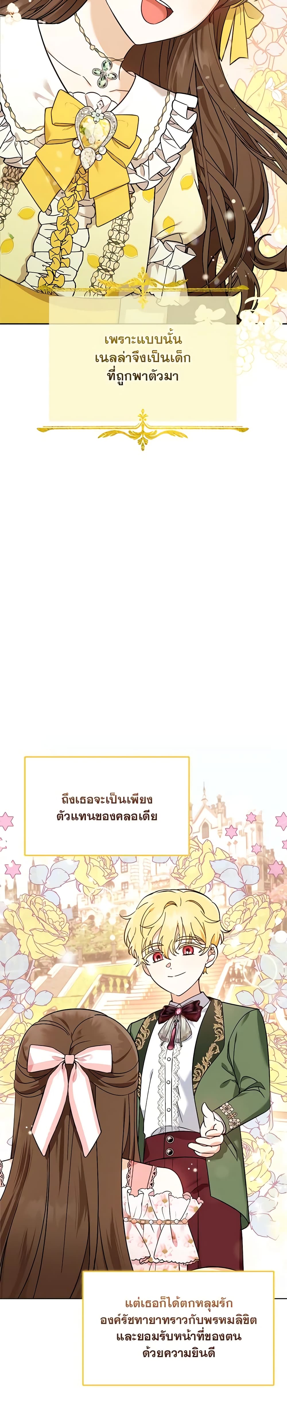 I'd Rather Abandon You Than Be Abandoned page 15