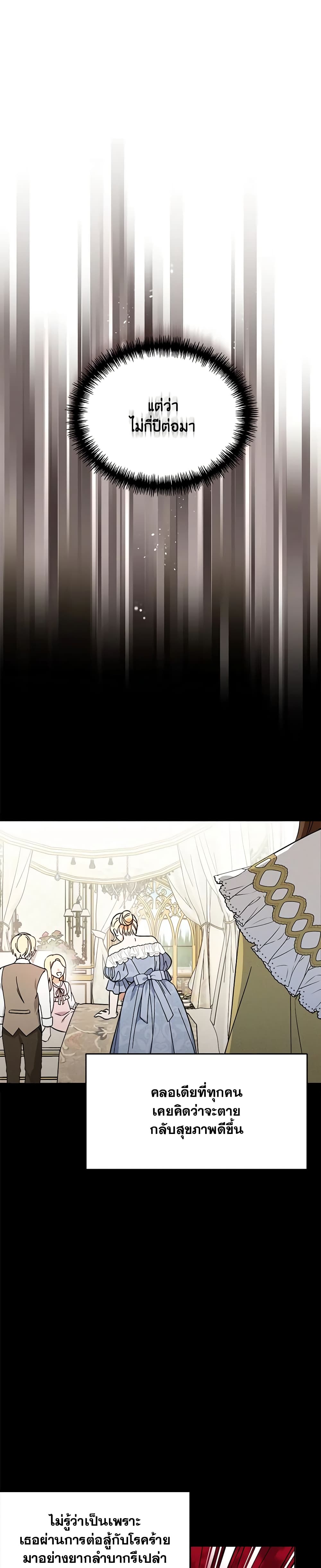 I'd Rather Abandon You Than Be Abandoned page 16