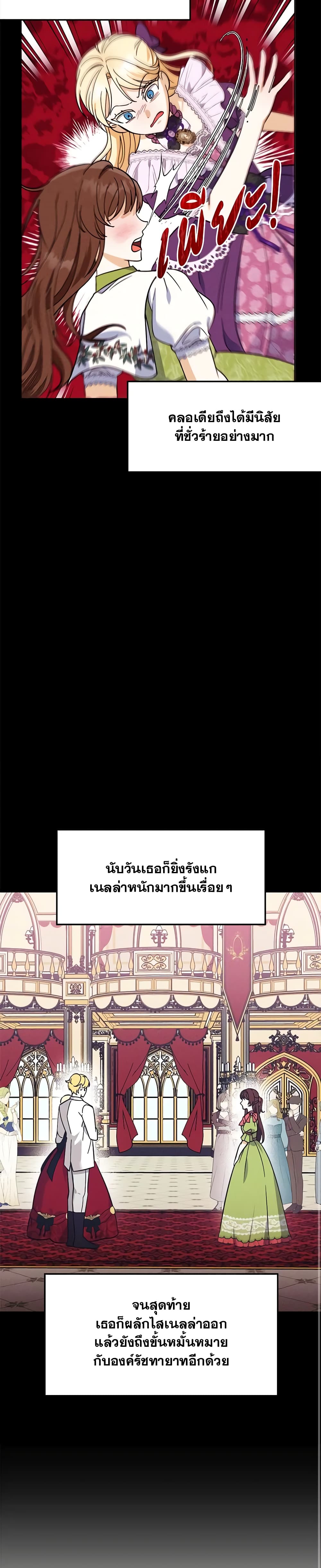 I'd Rather Abandon You Than Be Abandoned page 17