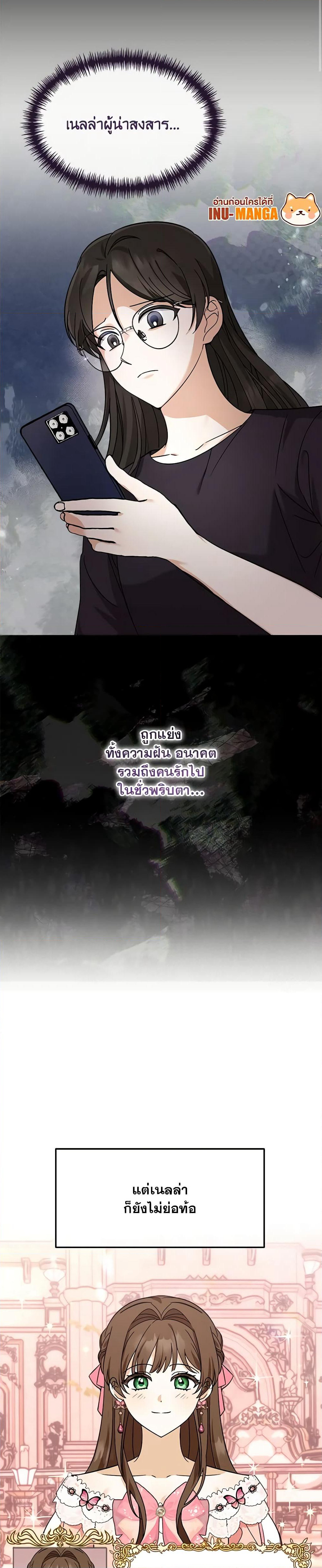 I'd Rather Abandon You Than Be Abandoned page 18