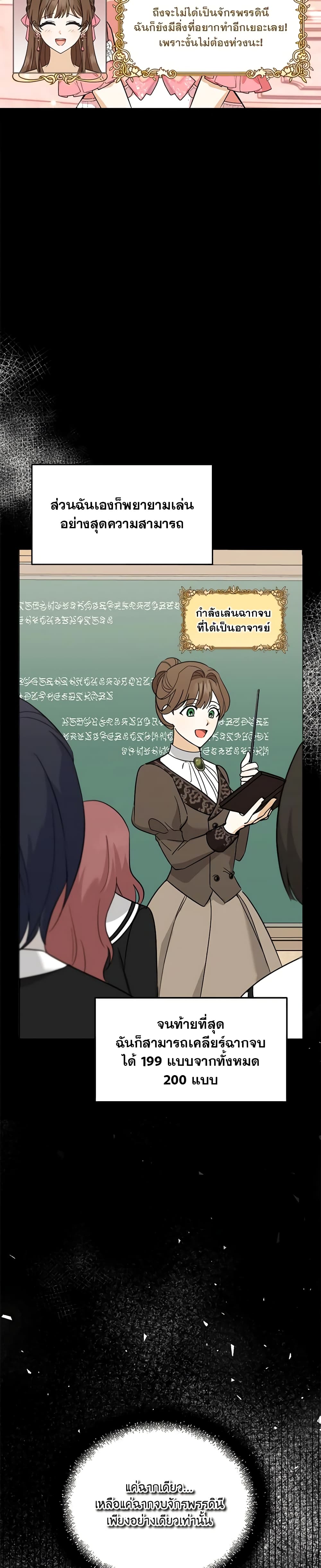 I'd Rather Abandon You Than Be Abandoned page 19
