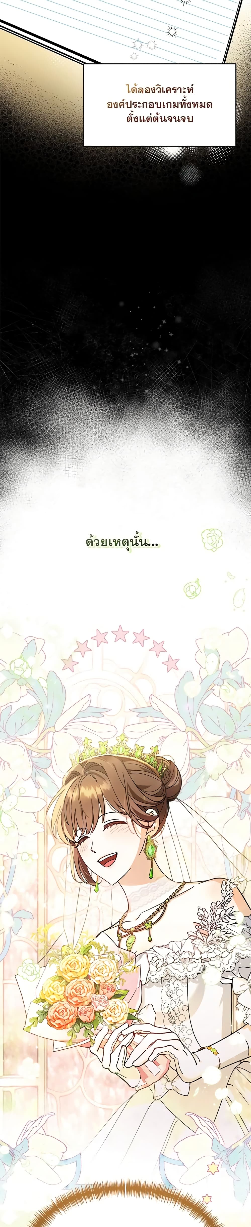 I'd Rather Abandon You Than Be Abandoned page 21