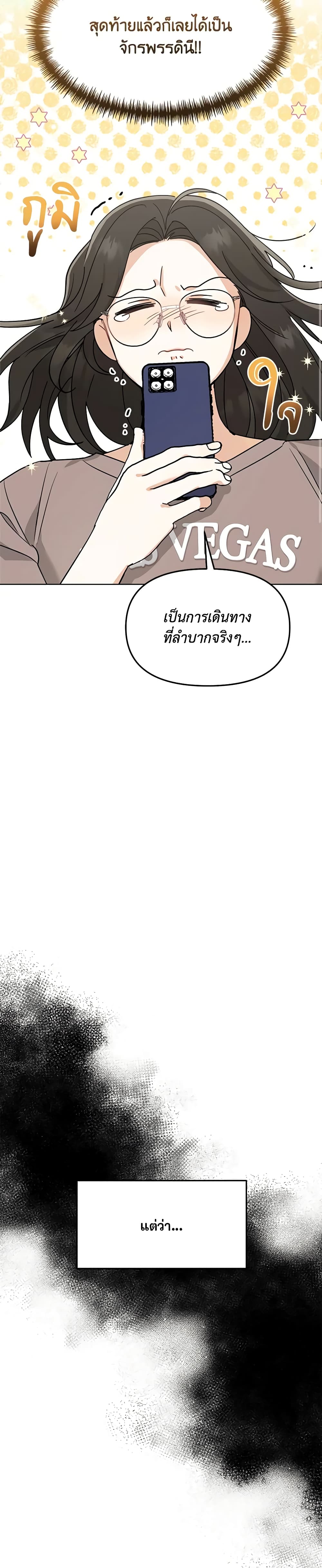 I'd Rather Abandon You Than Be Abandoned page 22