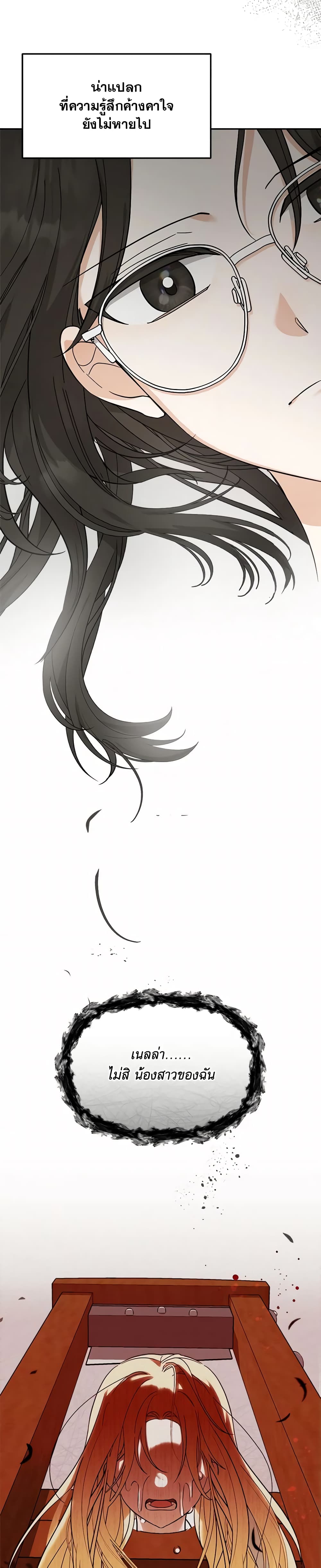 I'd Rather Abandon You Than Be Abandoned page 23