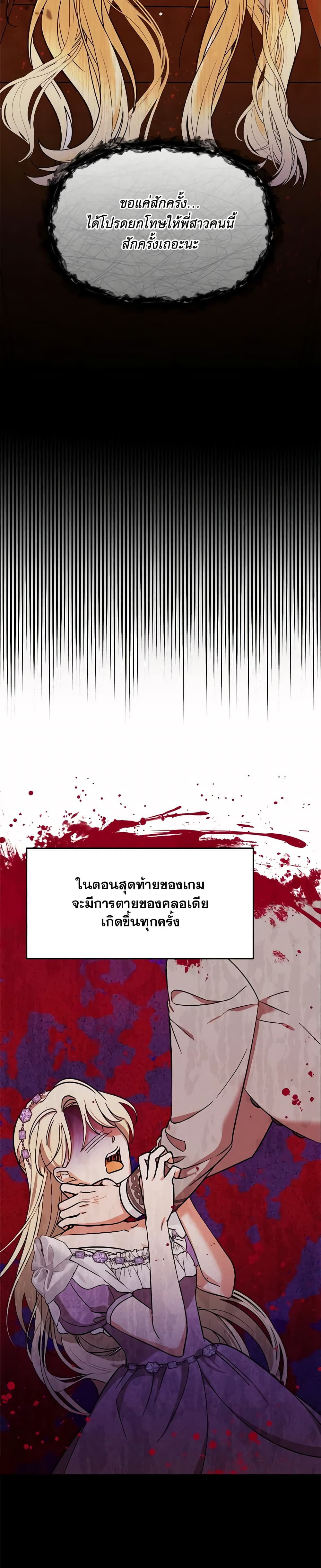 I'd Rather Abandon You Than Be Abandoned page 24