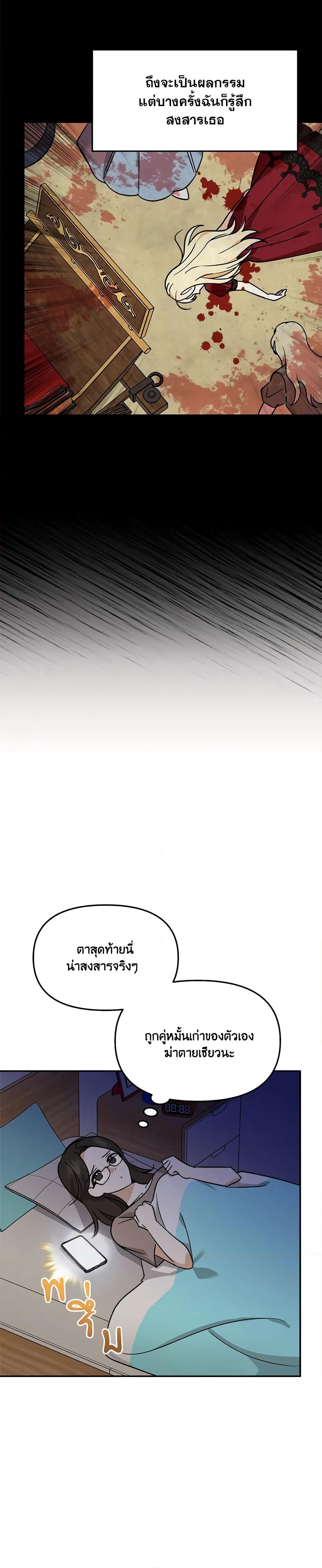 I'd Rather Abandon You Than Be Abandoned page 25