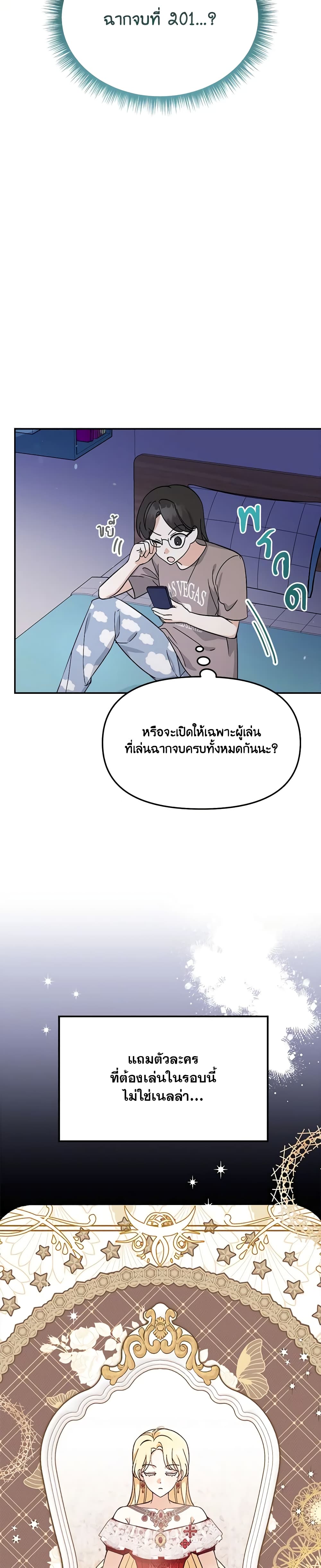 I'd Rather Abandon You Than Be Abandoned page 27