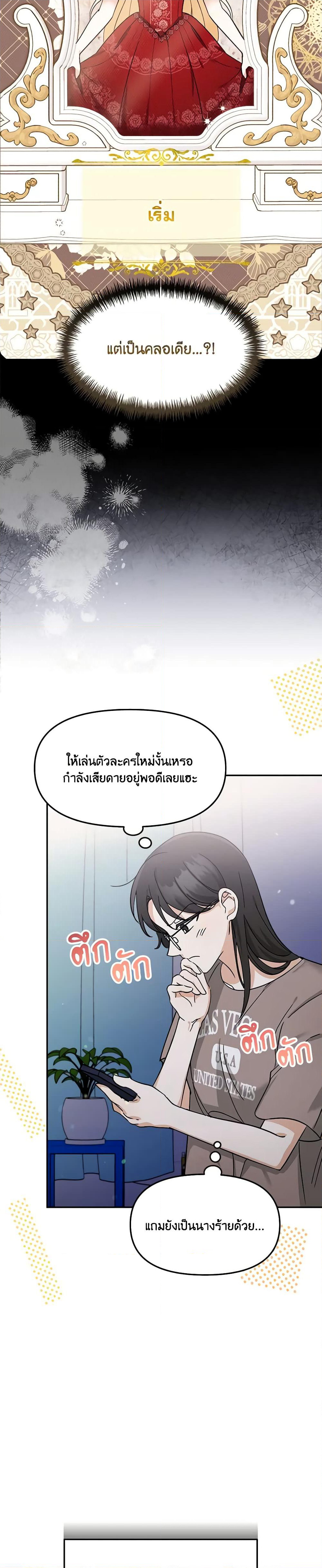 I'd Rather Abandon You Than Be Abandoned page 28