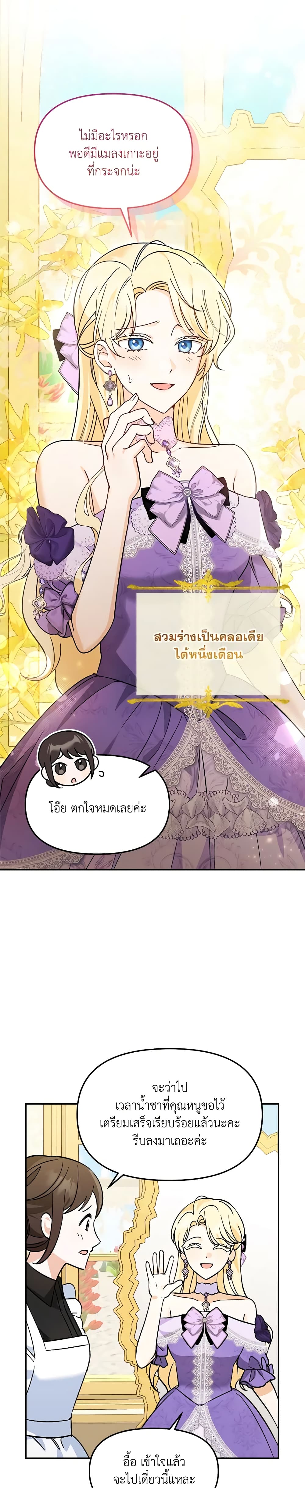 I'd Rather Abandon You Than Be Abandoned page 31