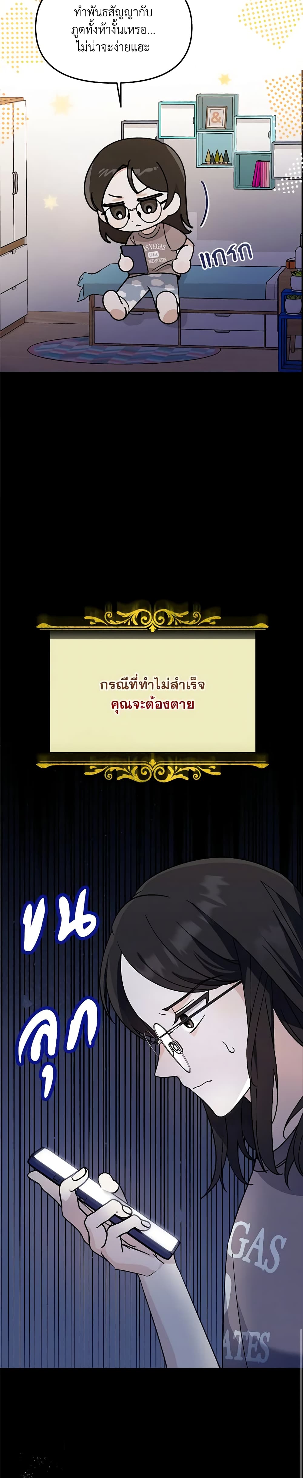 I'd Rather Abandon You Than Be Abandoned page 34