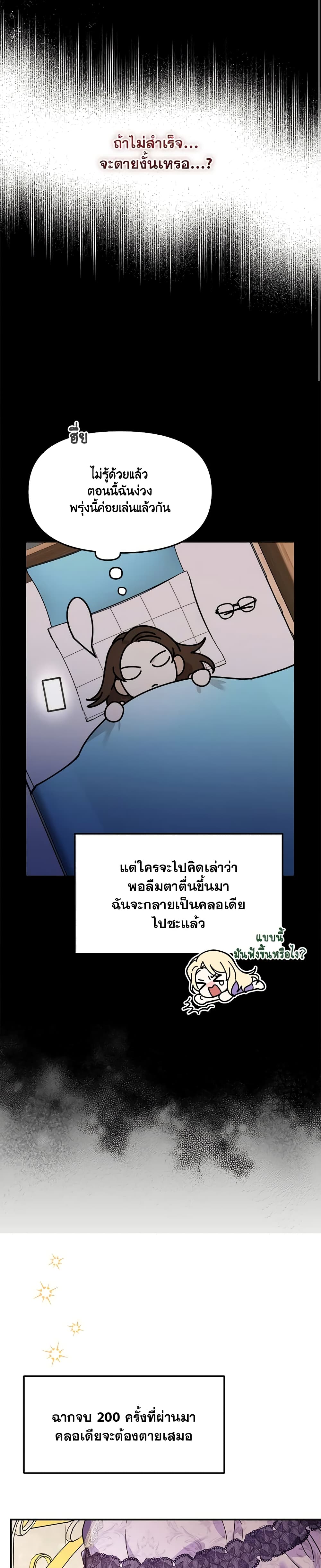 I'd Rather Abandon You Than Be Abandoned page 35