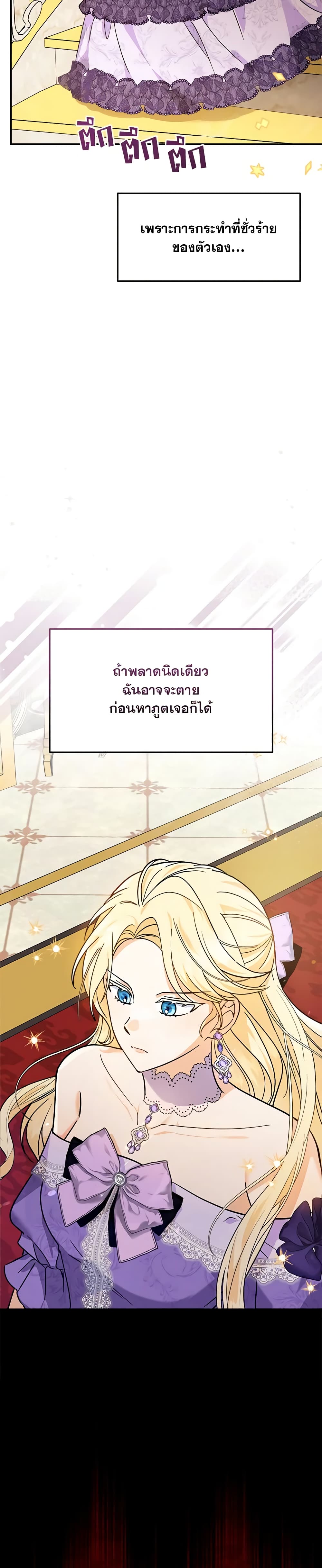 I'd Rather Abandon You Than Be Abandoned page 36