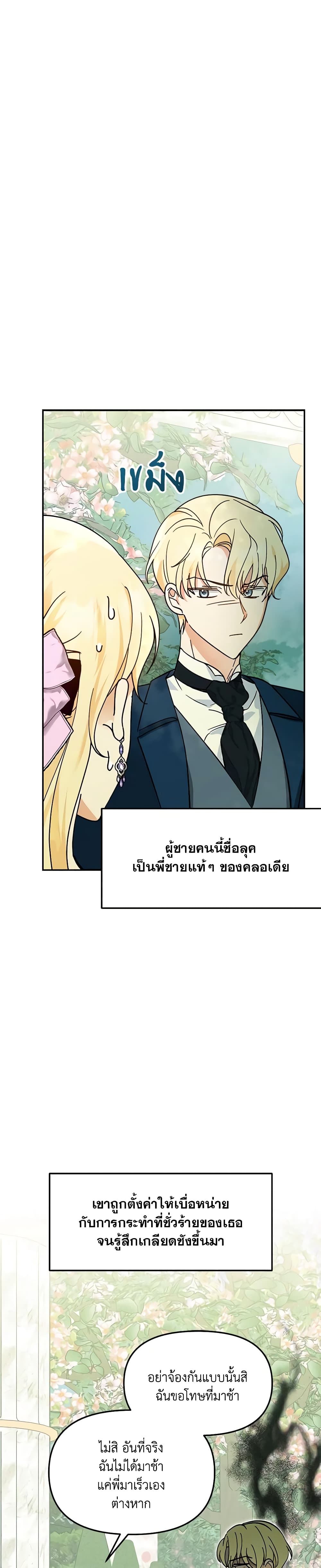 I'd Rather Abandon You Than Be Abandoned page 39