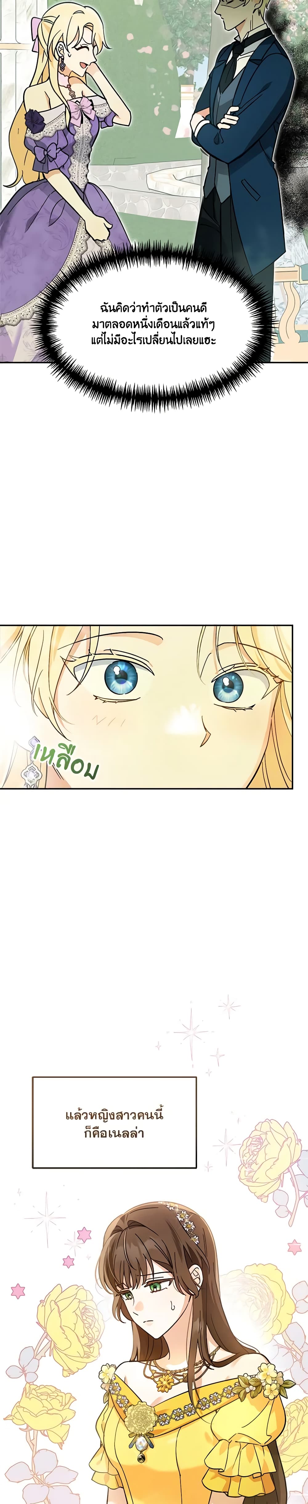 I'd Rather Abandon You Than Be Abandoned page 40