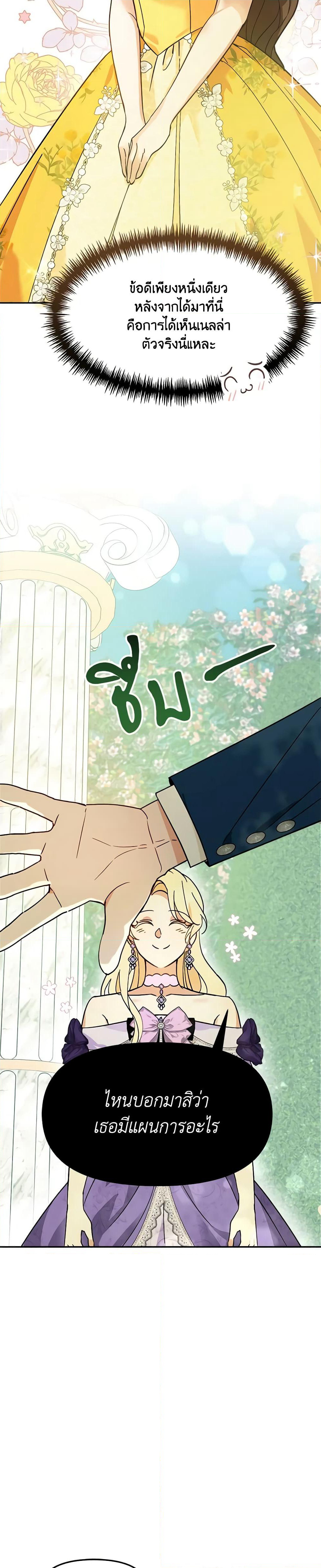 I'd Rather Abandon You Than Be Abandoned page 41