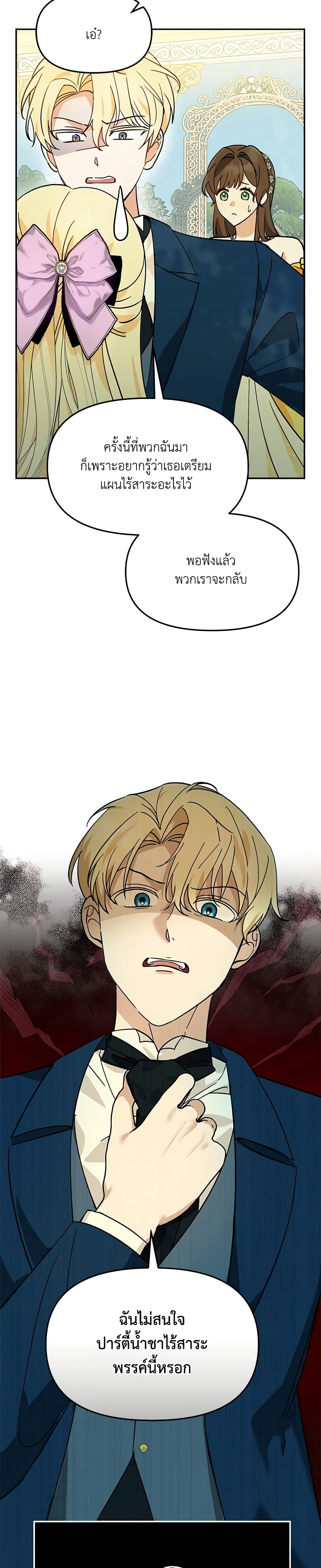 I'd Rather Abandon You Than Be Abandoned page 42