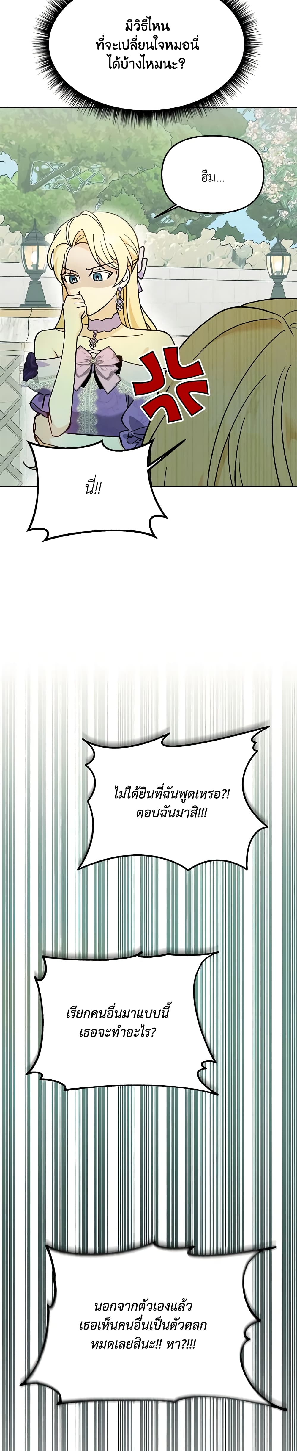I'd Rather Abandon You Than Be Abandoned page 44