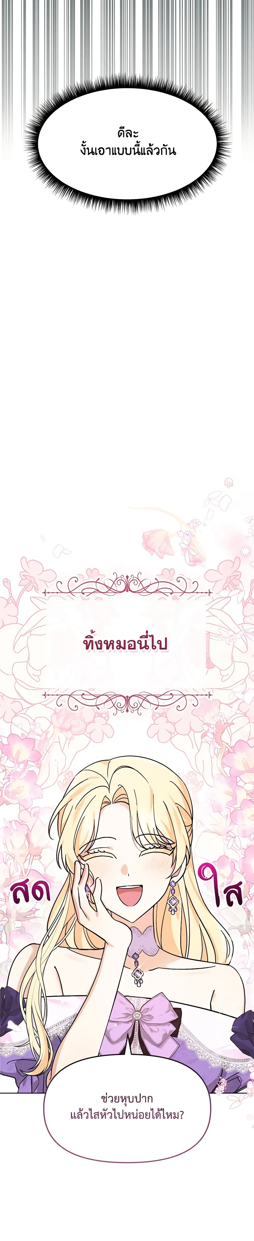 I'd Rather Abandon You Than Be Abandoned page 45
