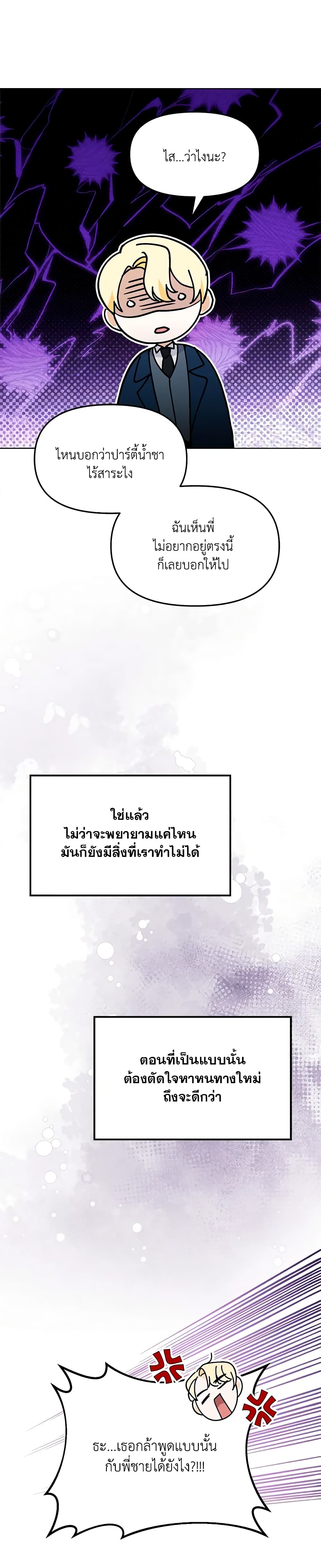 I'd Rather Abandon You Than Be Abandoned page 46