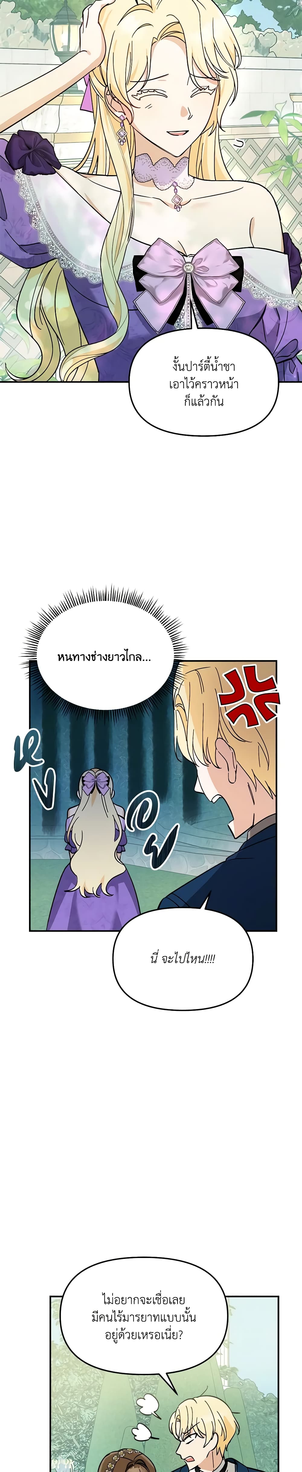 I'd Rather Abandon You Than Be Abandoned page 49