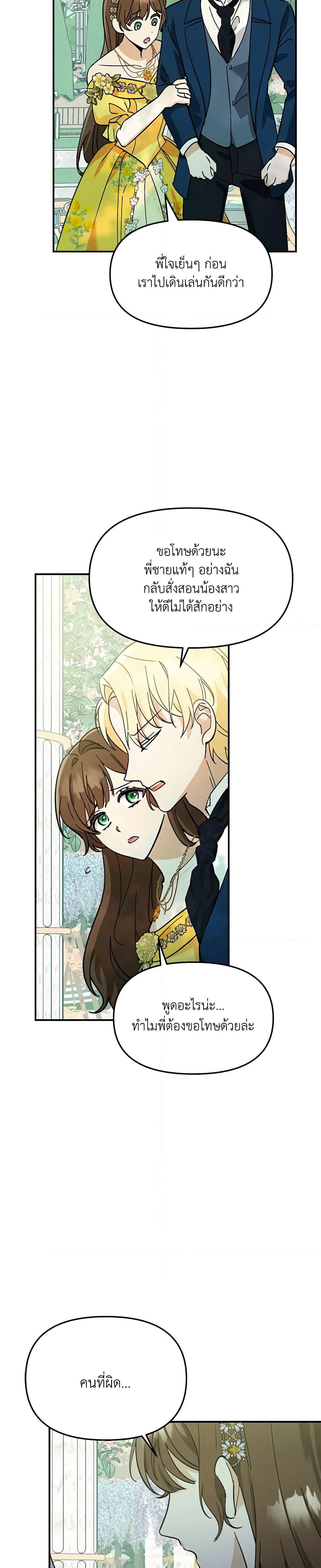 I'd Rather Abandon You Than Be Abandoned page 50