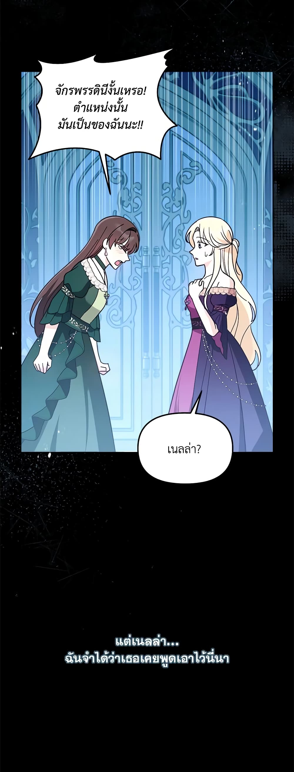 I'd Rather Abandon You Than Be Abandoned page 5